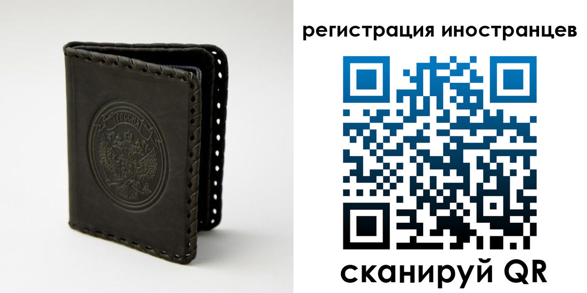 регистрация в Иланском